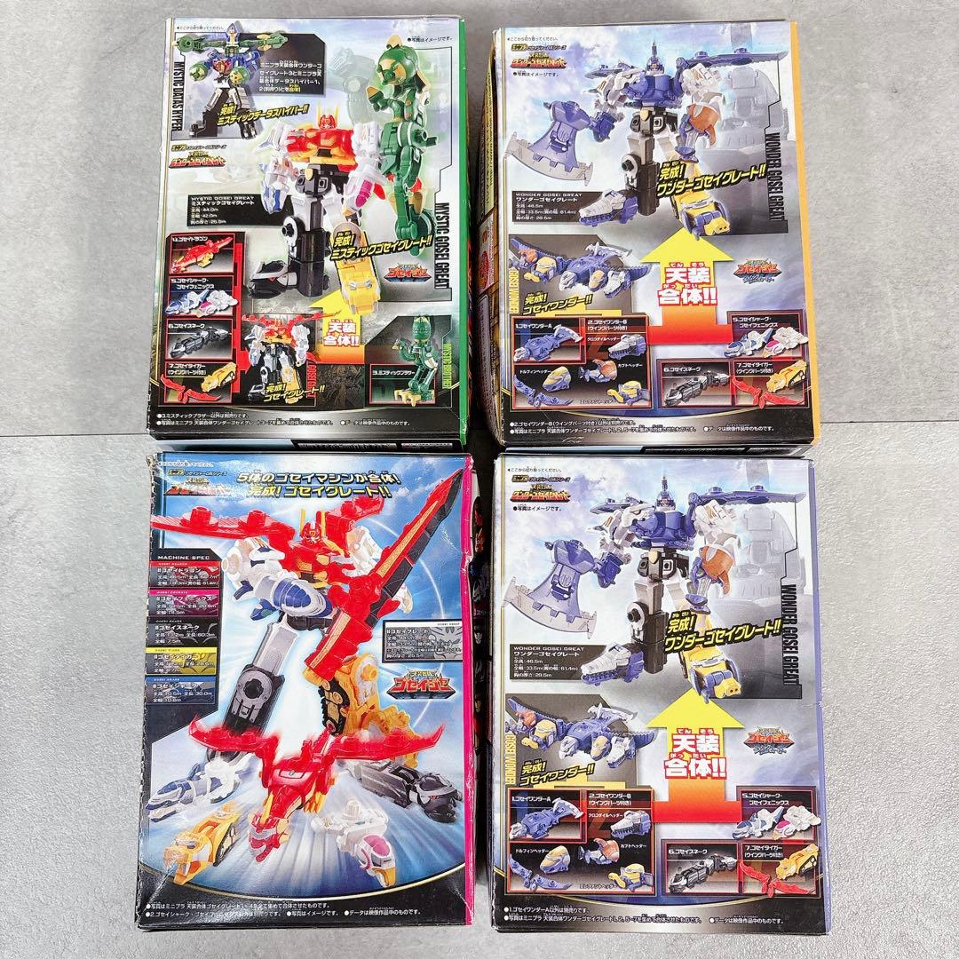 T709 未開封 天装戦隊ゴセイジャー ゴセイグレート ミニプラ 食玩 4箱