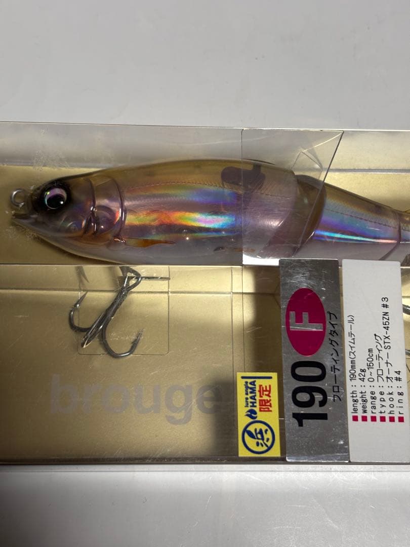 ヒフミクリエイティング ブルージュ 190F 夜中のワカサギ ハマ限定 希少