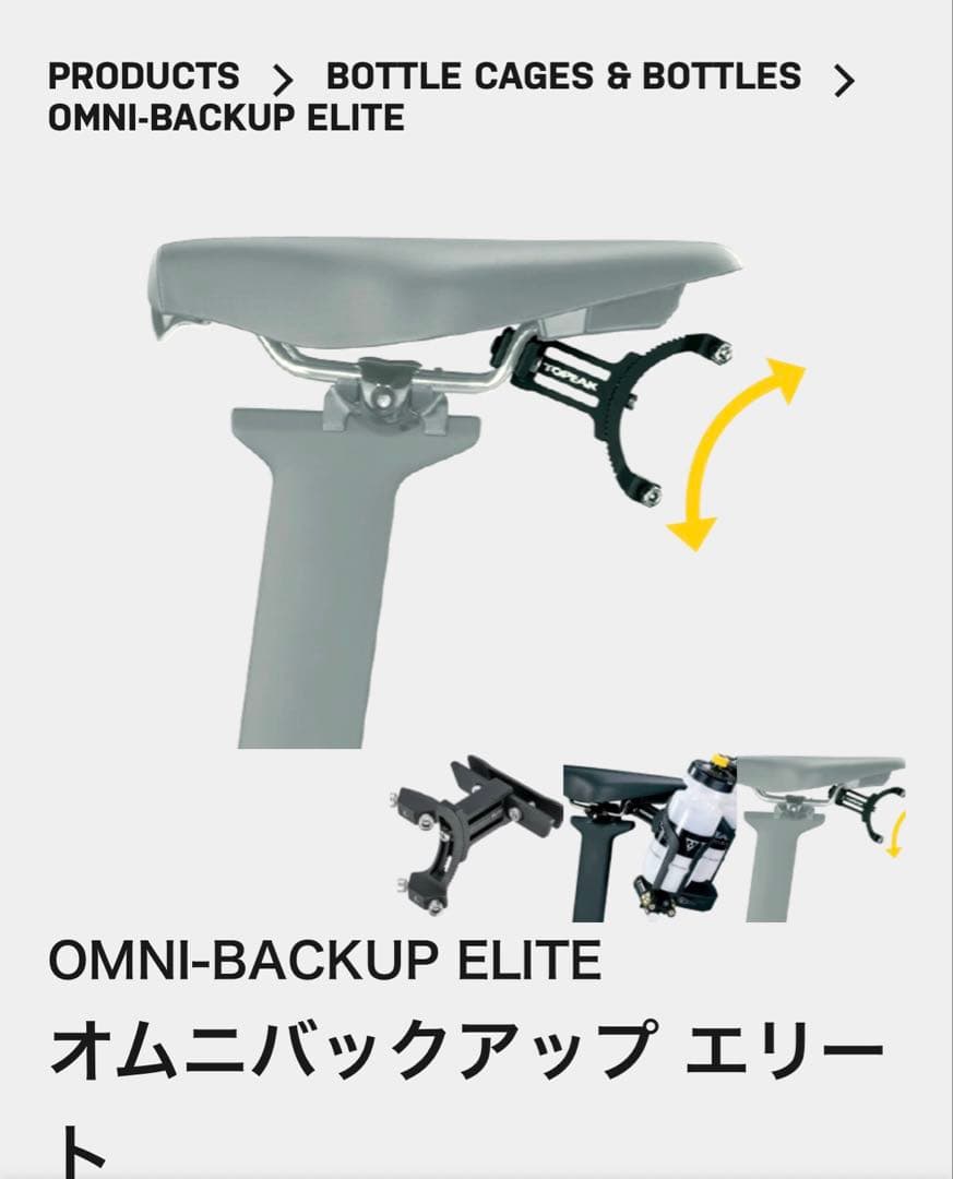 トピークOMNI BACKUP ELITE TRICAGE CARBONセット