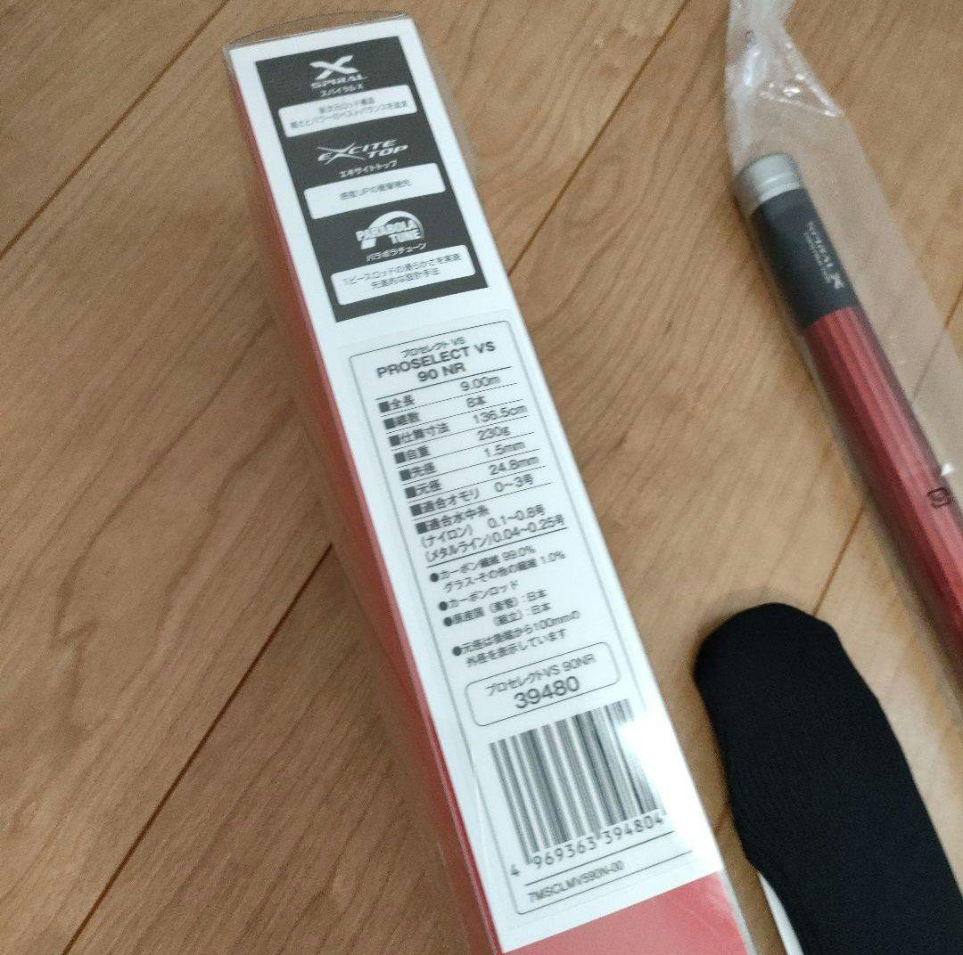 シマノ　20プロセレクトVS 90NR 未使用品