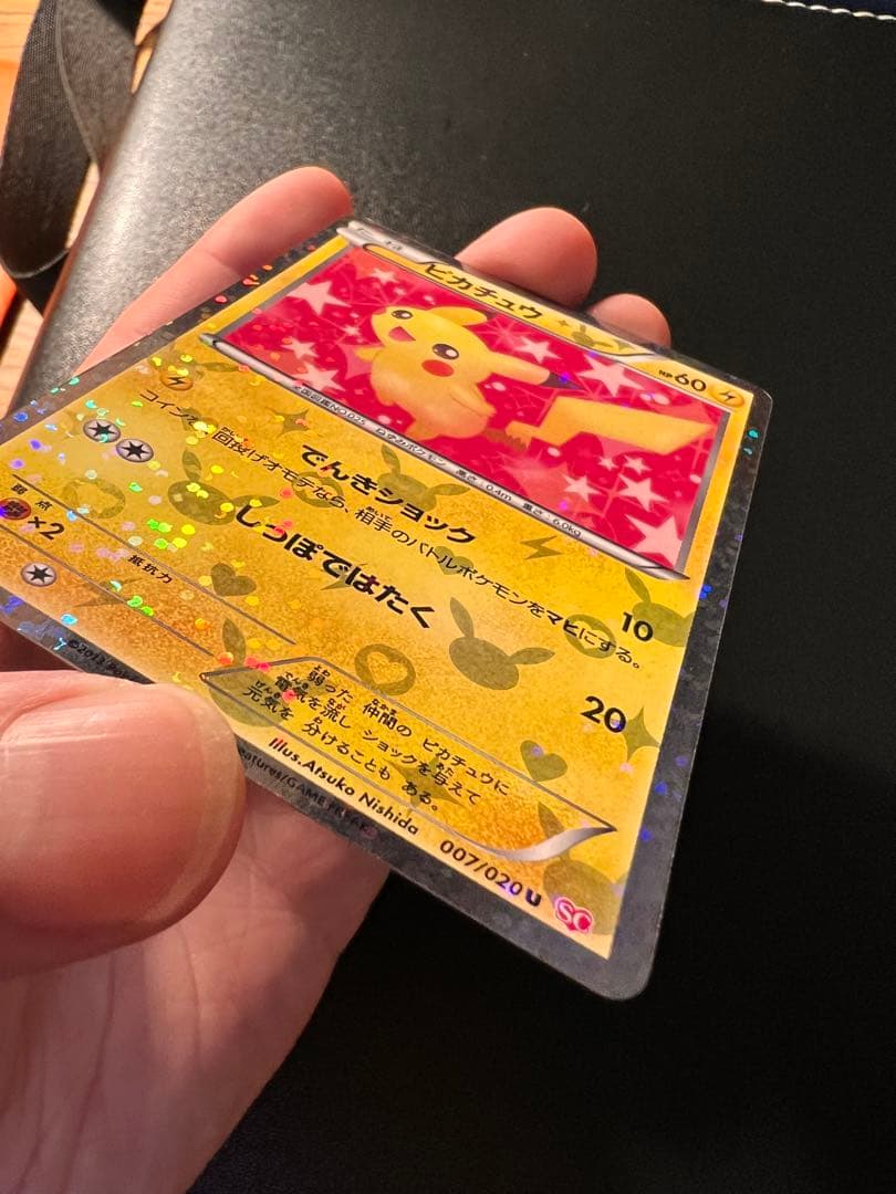 ポケカ　ポケモンカードゲーム　ピカチュウ　007/020 U SC 1ED