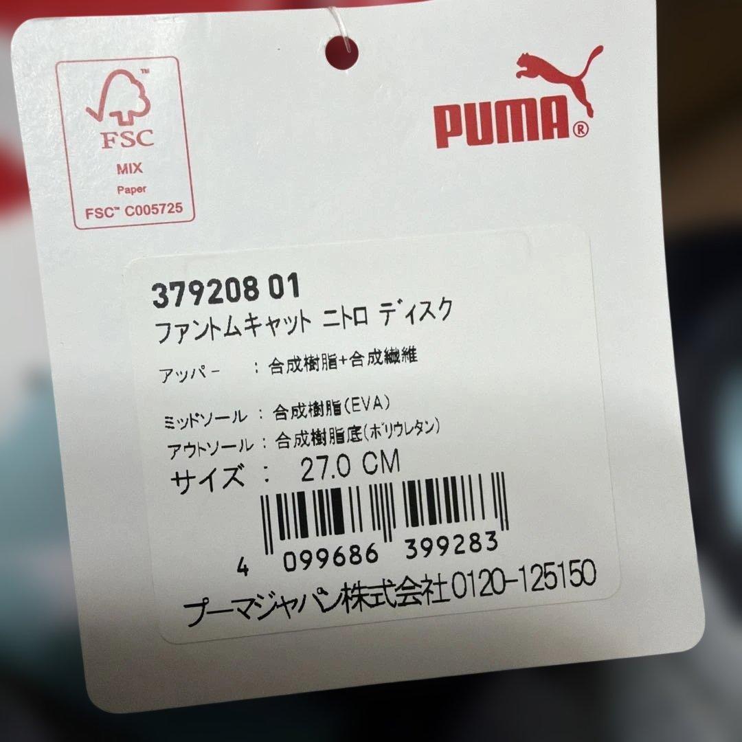 Puma DISC ゴルフシューズ グレー/グリーン27.0