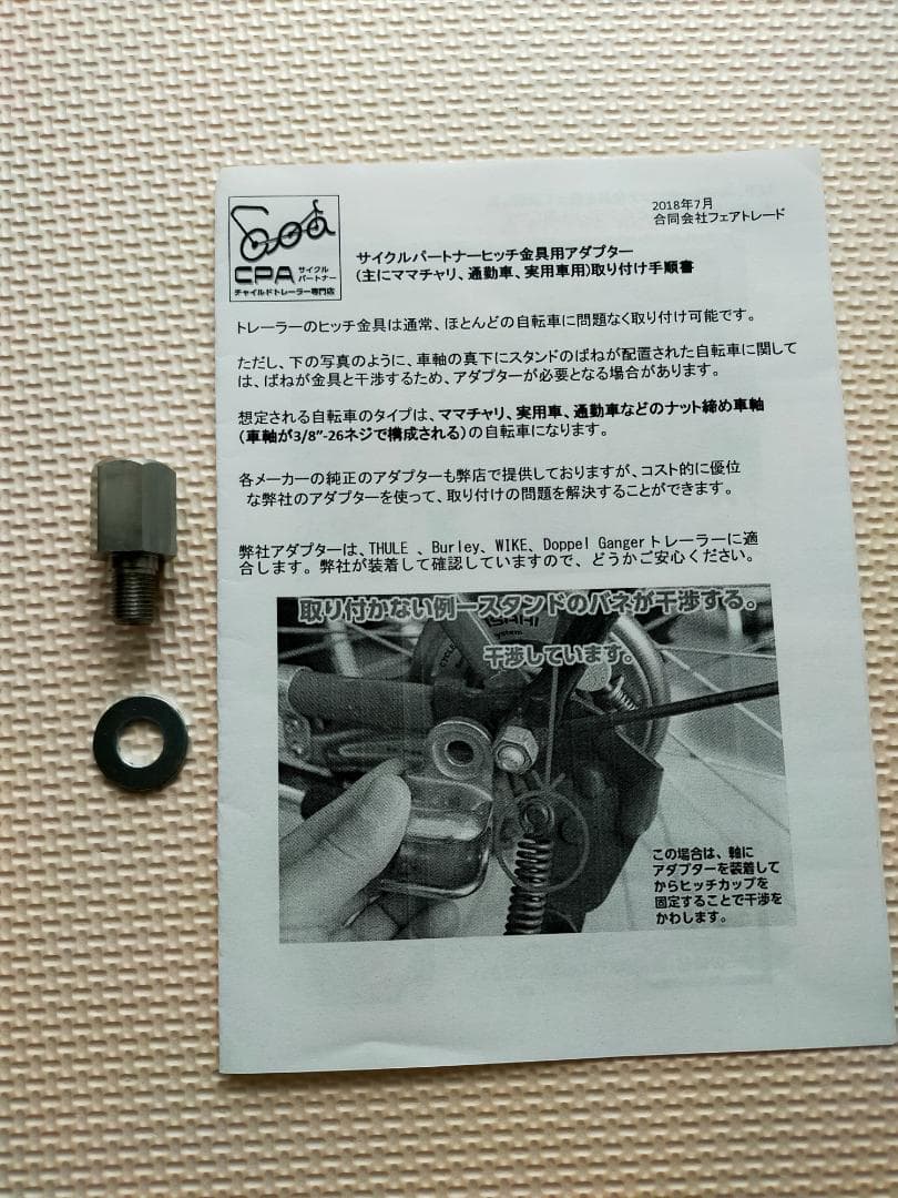 Burley(バーレー) チャイルドトレーラー ハニービー 幼児2人乗せ未使用品
