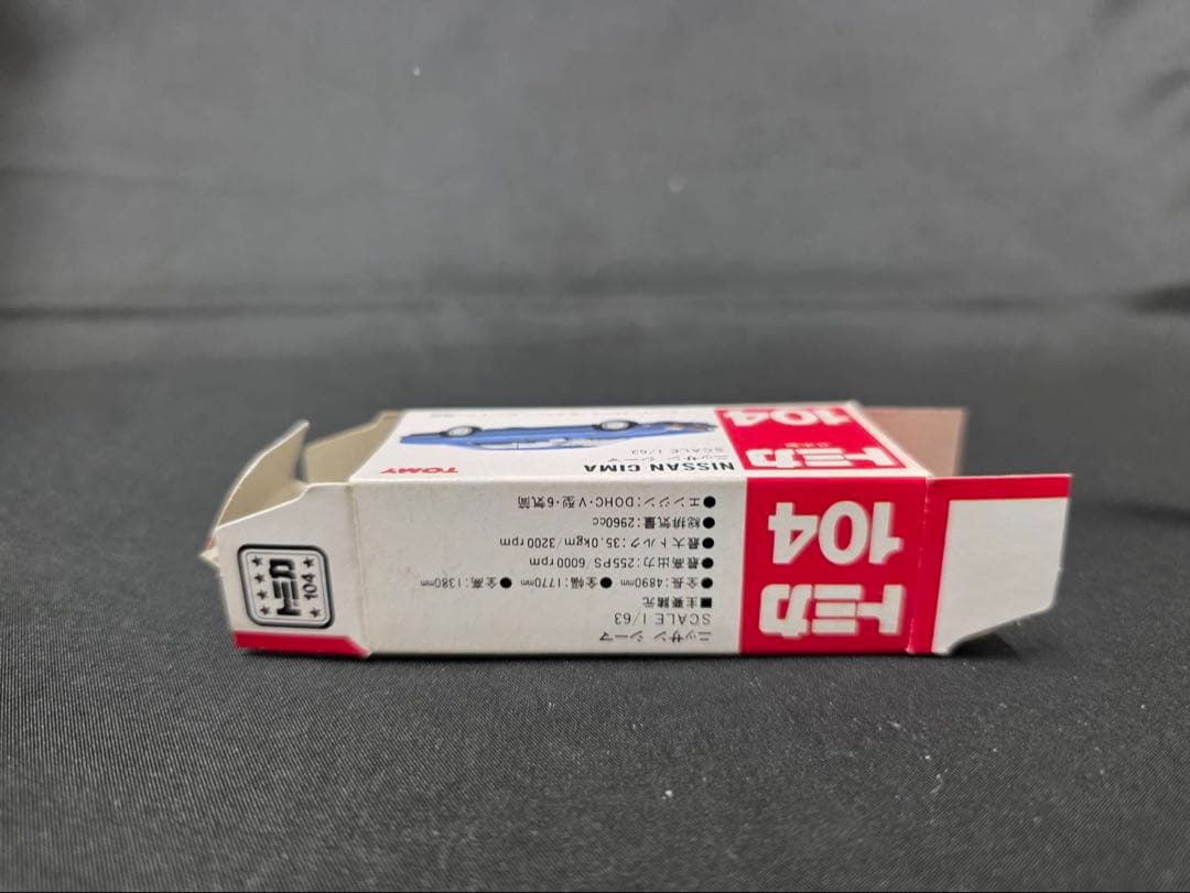 トミカ赤箱104ニッサンシーマ(日本製)