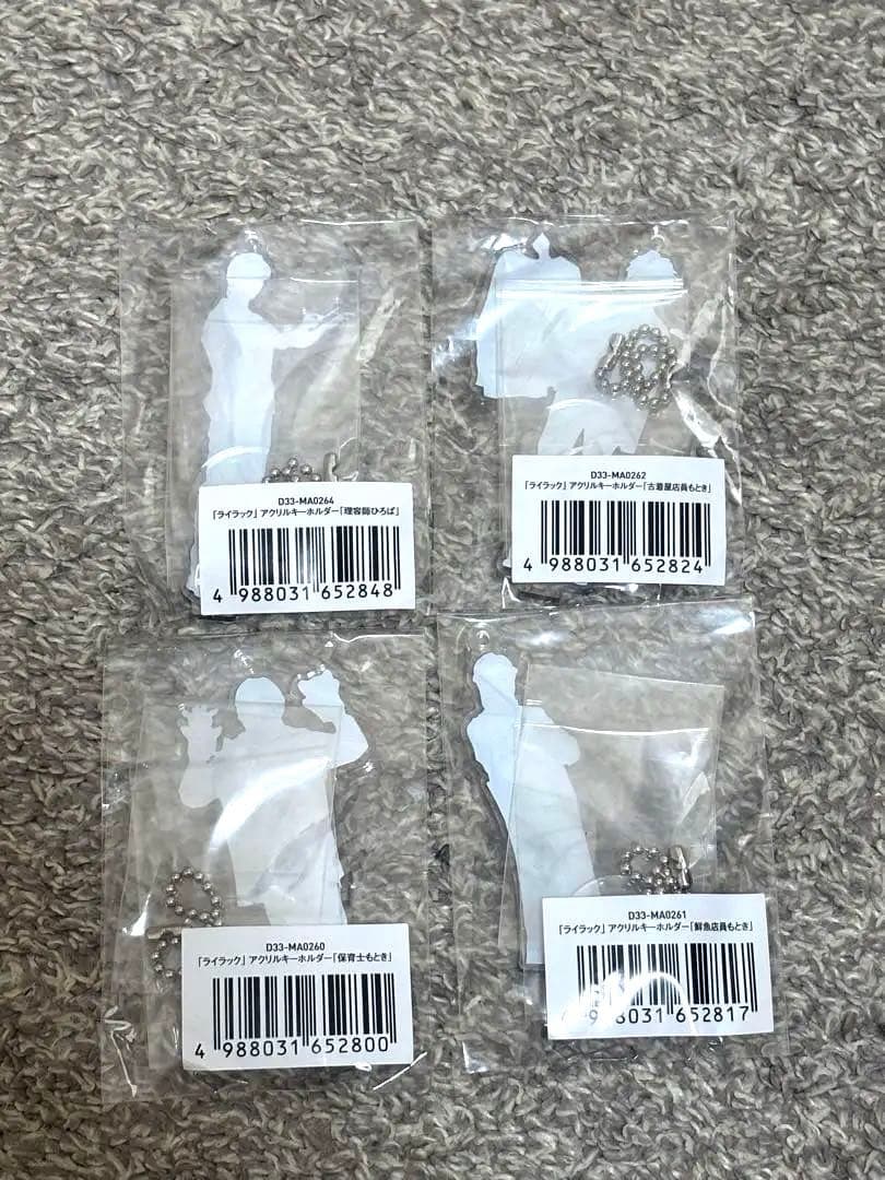 Mrs. GREEN APPLE FC限定 ライラックアクリルキーホルダー