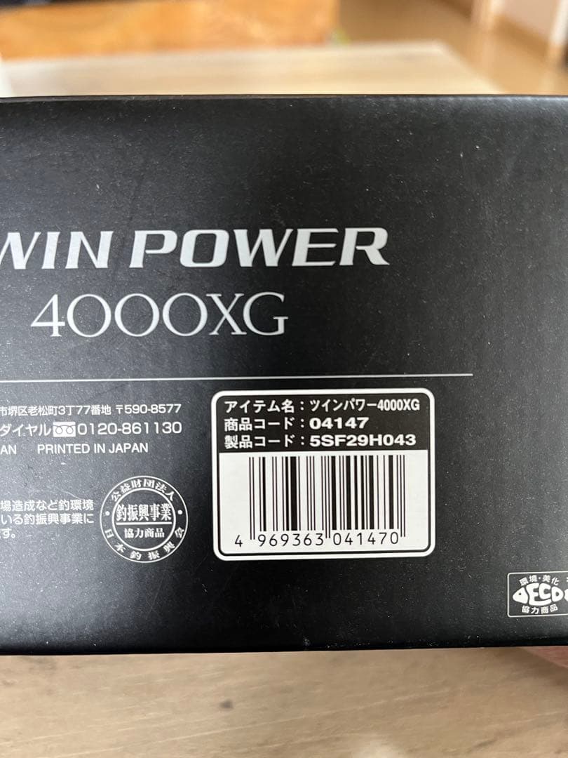 シマノ　shimano 20ツインパワー 4000XG