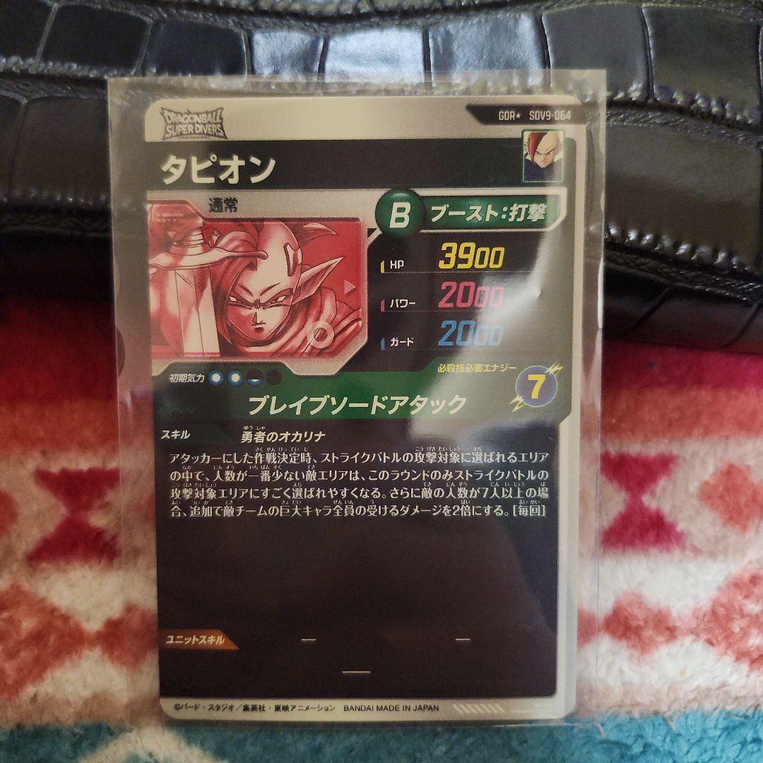 美品‼️タピオンパラレル‼️