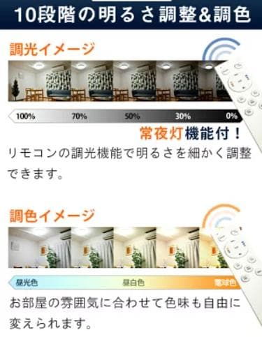 そ*い様 2台LEDシーリングライト8畳用 直径45cm！ 調光超薄い4.5cm
