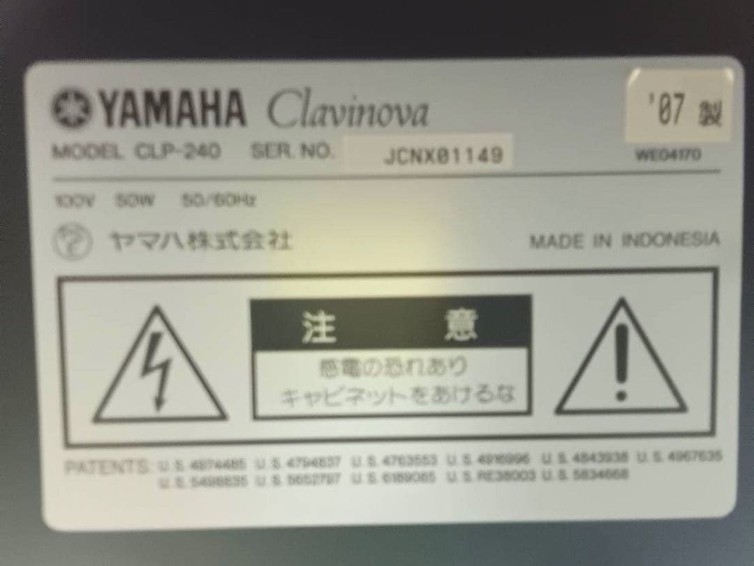 【人気ローズウッド調】YAMAHA CLP-240R 2007年製　椅子付