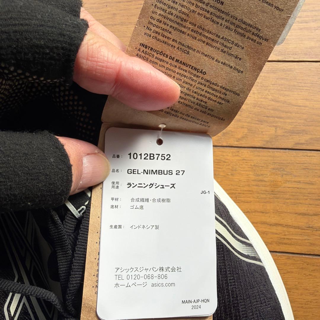 新品未使用品　　asics 　GEL-NIMBUS27 　サイズ25,0cm