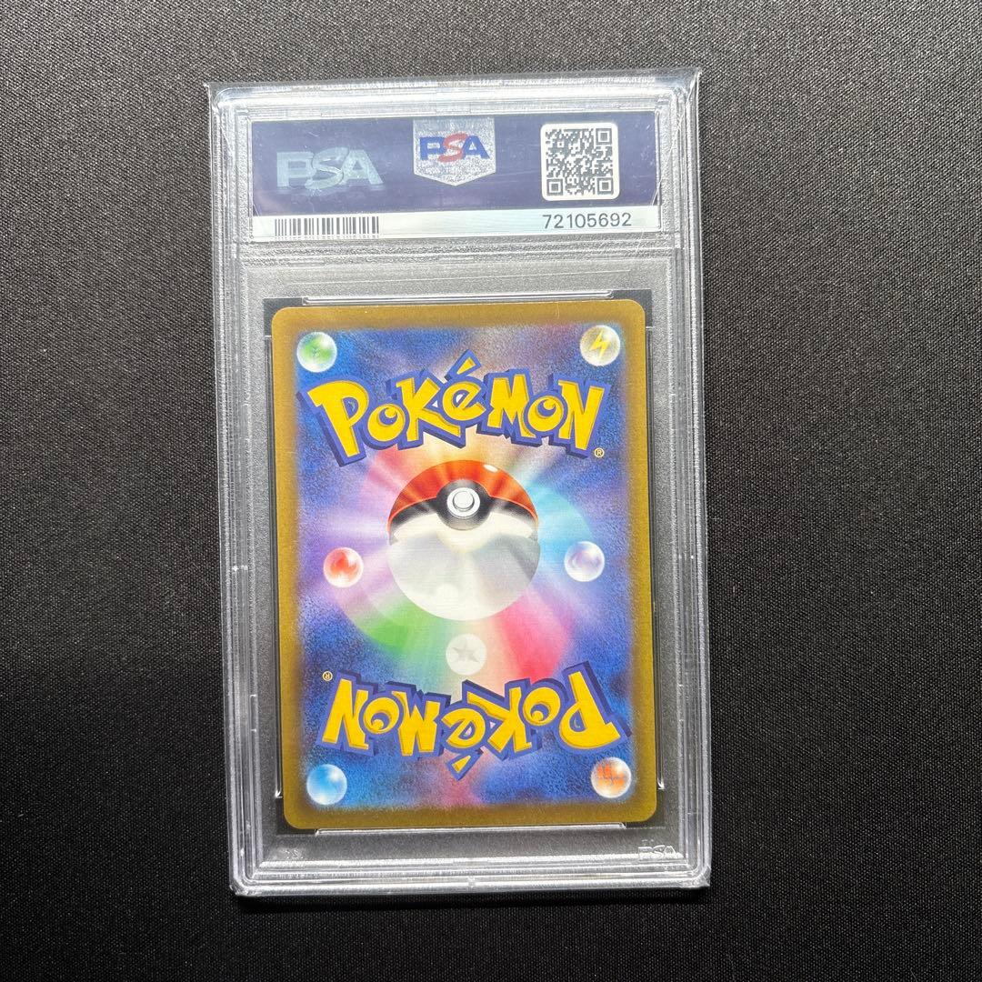 ピカチュウ AR PSA10 vstarユニバース