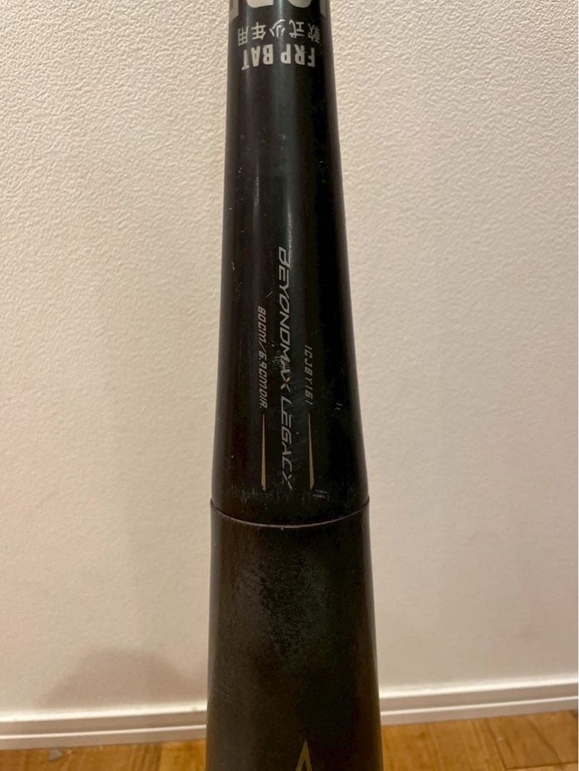 MIZUNO BEYOND MAX LEGACY 軟式バット　80cm/570g