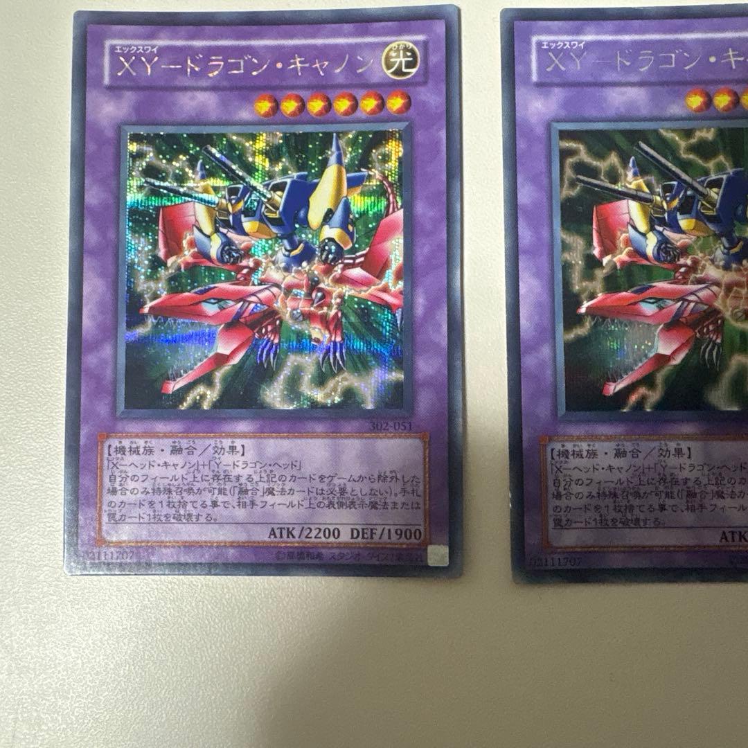 遊戯王　シークレットレアまとめ売り　14枚