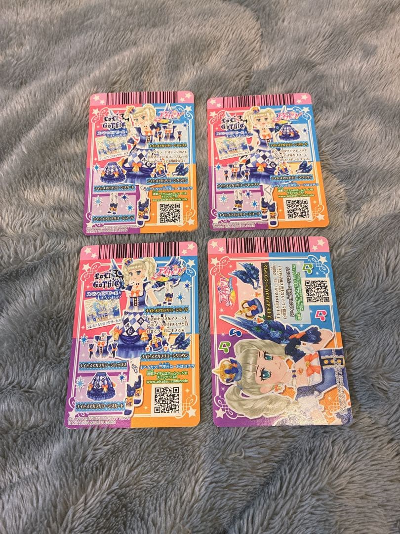 ナイトメアカプリコーンコーデ