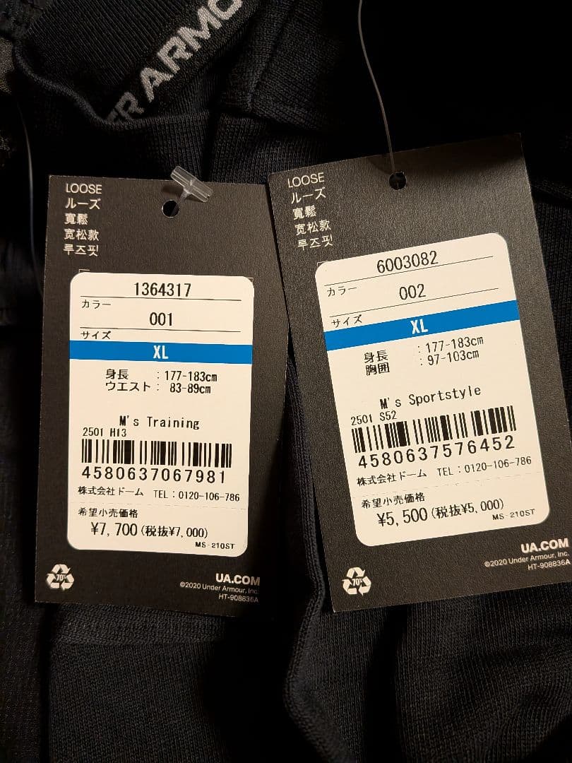 UNDER ARMOUR ジャージ上下セット XLサイズ　新品