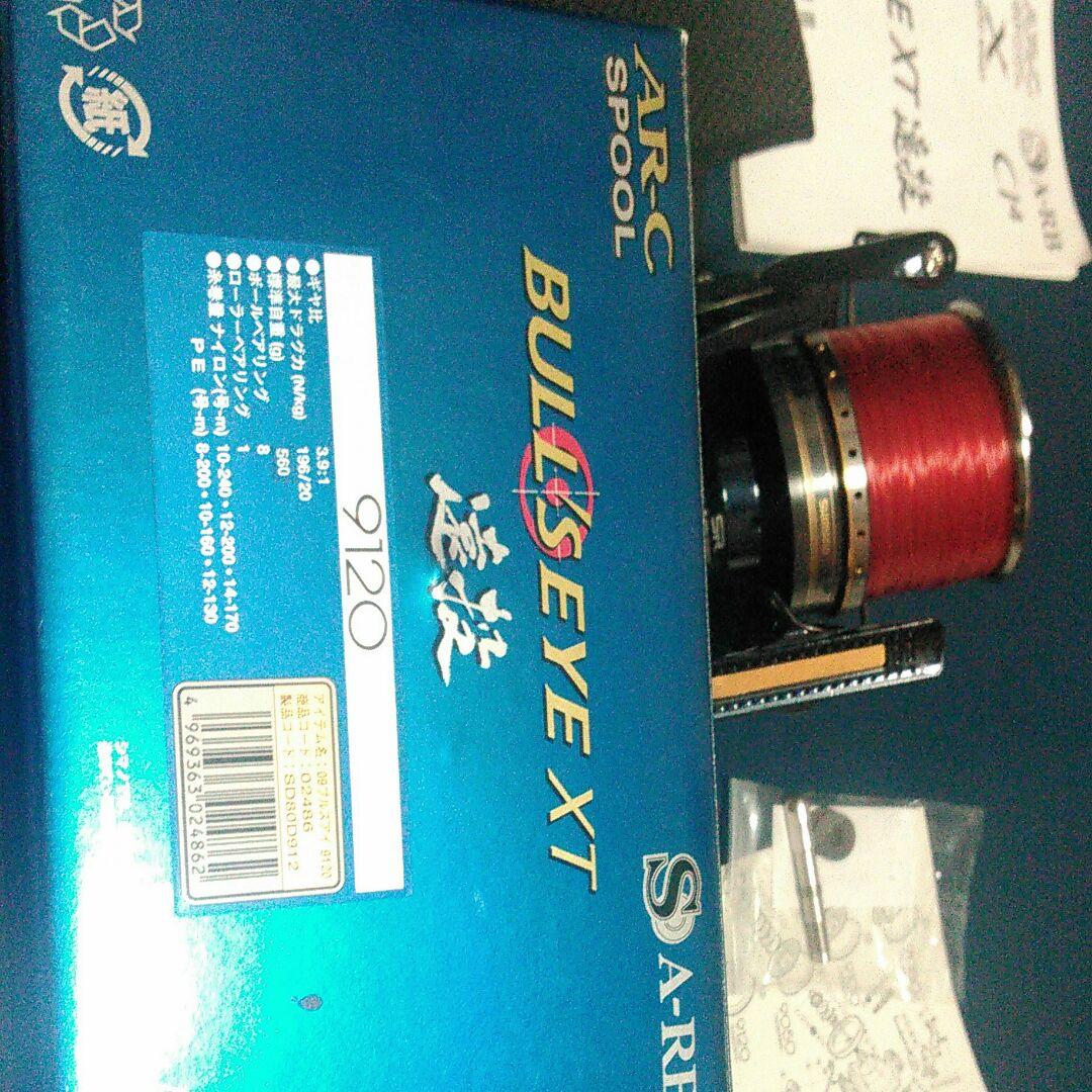 シマノブルズアイ遠投XT9120 美品