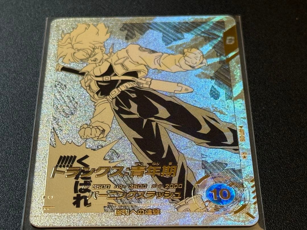 【横線無し】APT-015 パラレル トランクス：青年期