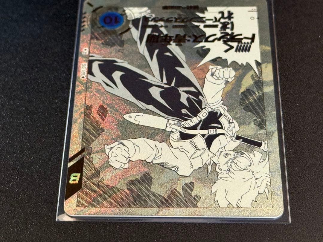 【横線無し】APT-015 パラレル トランクス：青年期