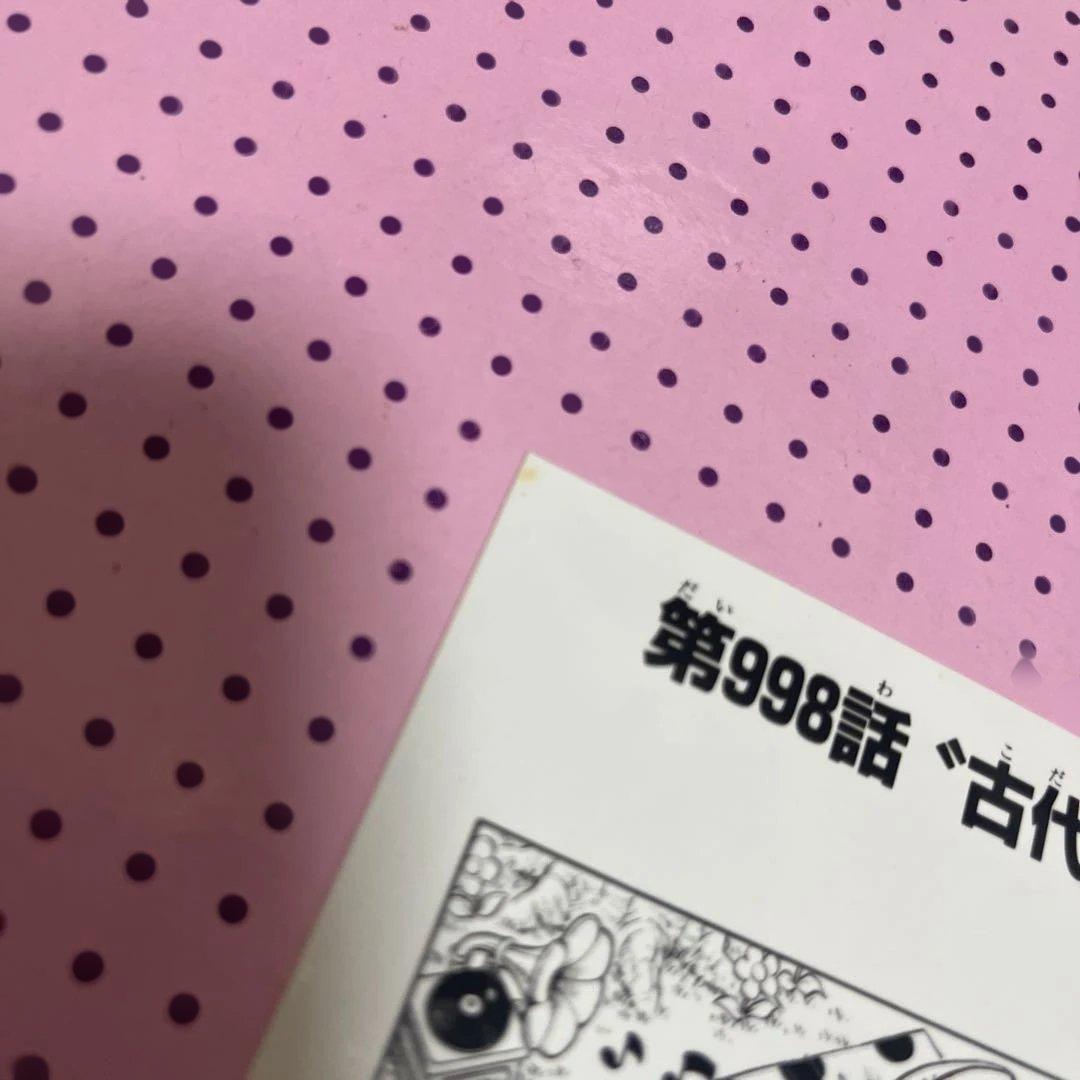 ワンピース エネル 1000LOGSブロマイド 特典
