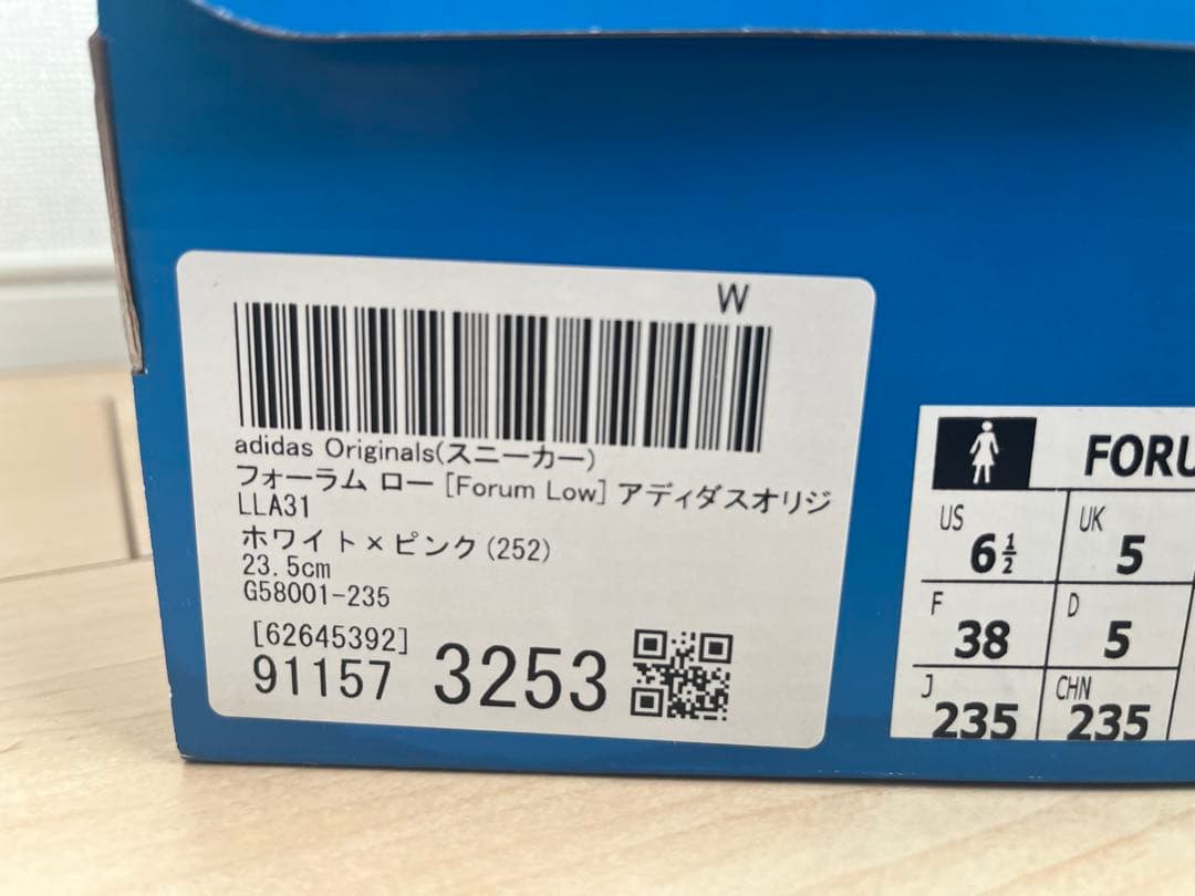 フォーラムロー　adidas