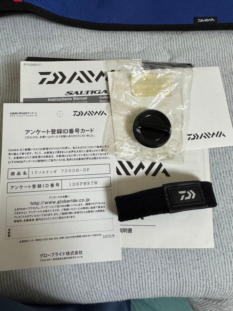 DAIWA Saltiga タックルセット