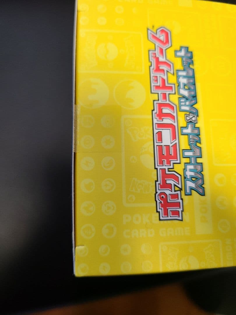 新品未開封 ポケモンカード WCS2023 横浜記念デッキ ピカチュウ