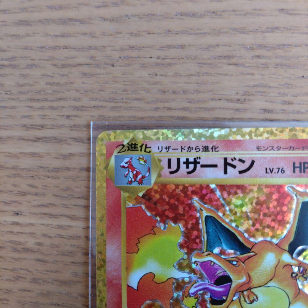 ポケモンカード25thリザードンプロモ