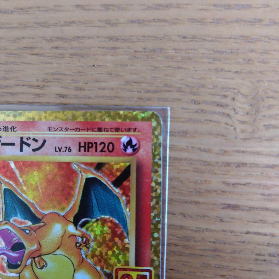 ポケモンカード25thリザードンプロモ