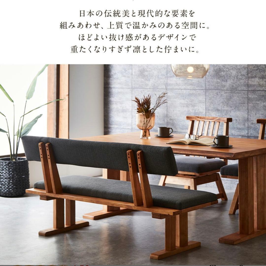 送料込 ダイニングチェア 回転椅子 360度回転 無垢 集成材 和モダン