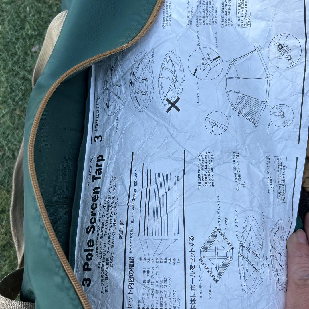Coleman 3Pole Screen Tarp 付属品完備