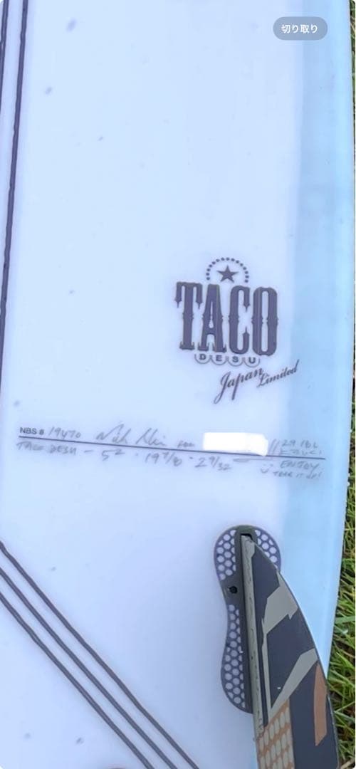 サーフィン・ボディボード JOISTIK taco desu 5'2 japan shape
