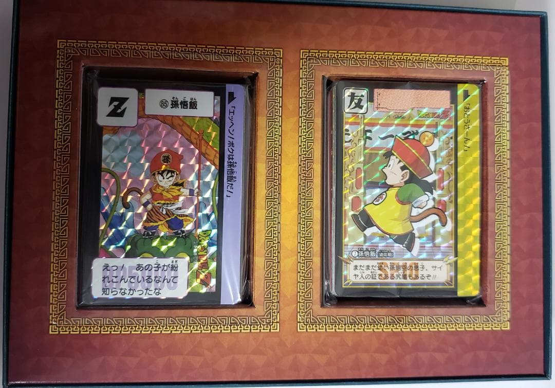 値下げ✨新品「ドラゴンボールカードダスリミックス　VOL.2」
