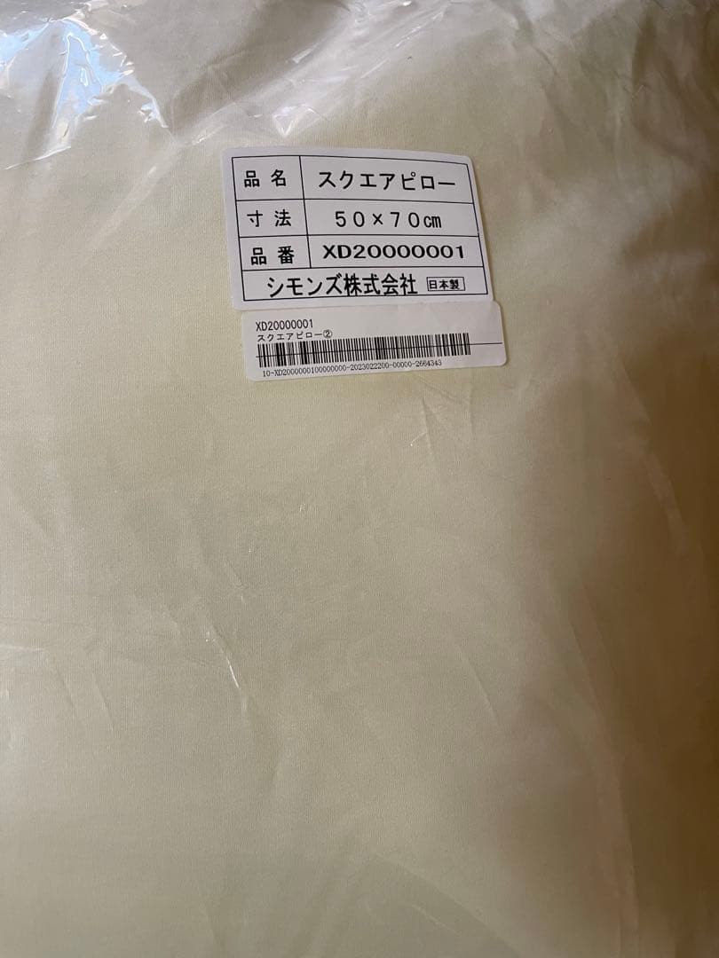 未使用品‼️シモンズ　スクエアピロー　50cm×70cm 日本製　2個セット