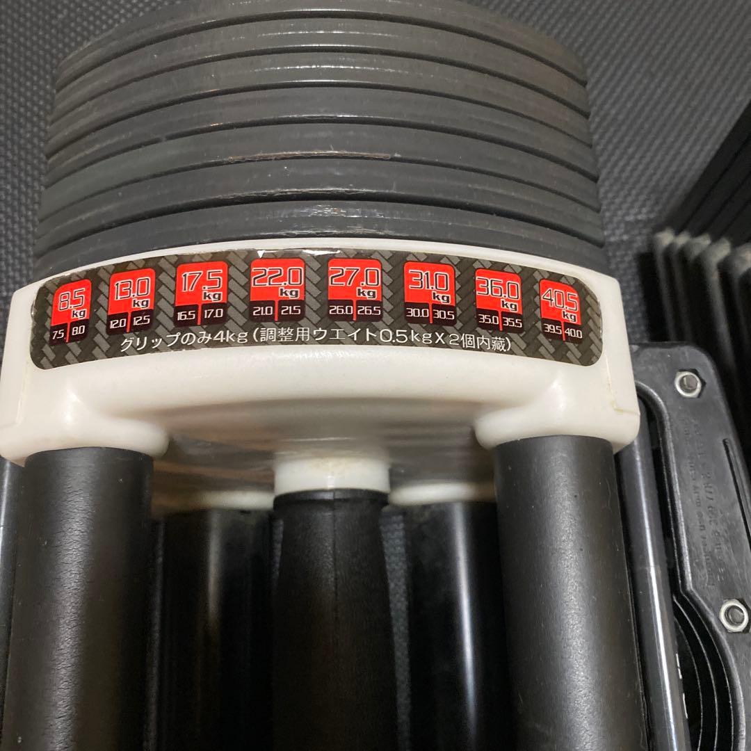 可変式 ダンベル 40.5kg×2個 傷あり