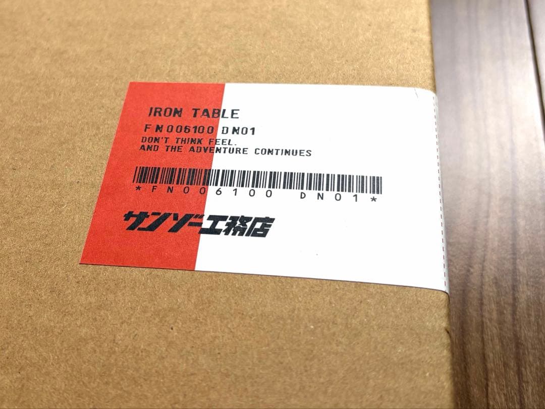 【新品・未使用】サンゾー工務店 アイアンテーブル IRON TABLE