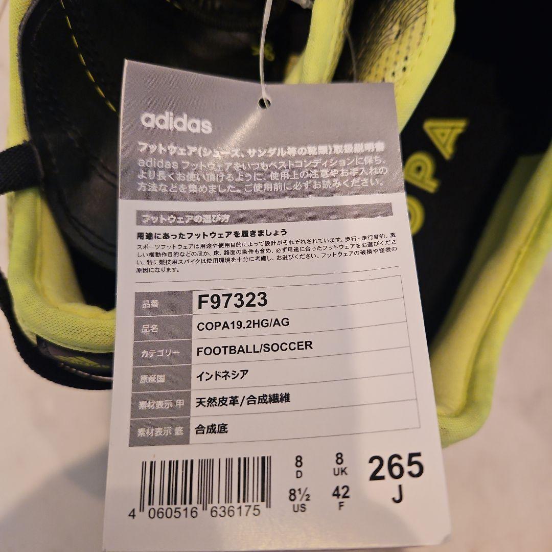 その他 adidas COPA 19.2 26.5cm AG