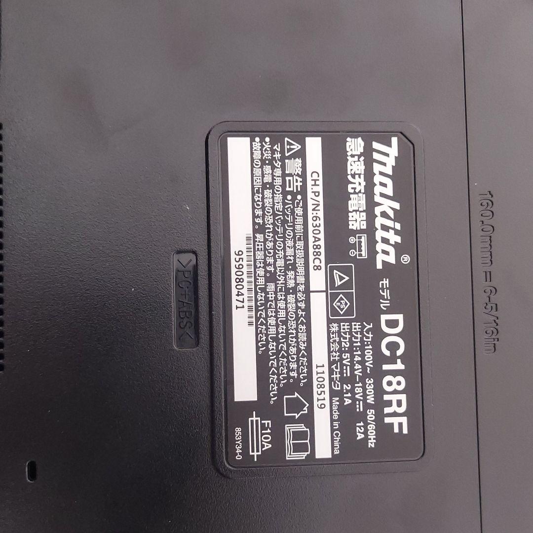 マキタ14.4~18V用急速充電器