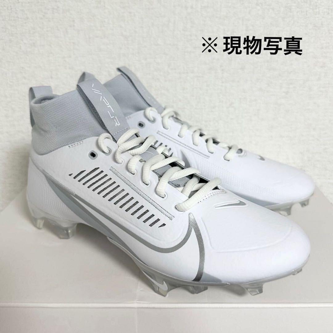 ナイキ VAPOR EDGE PRO ヴェイパー NIKE アメフト 白 25.