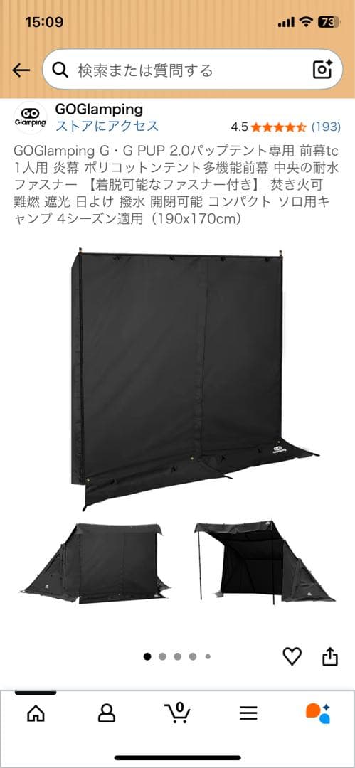 GOGlamping G・G PUP 2.0パップテントTC ➕4点セット