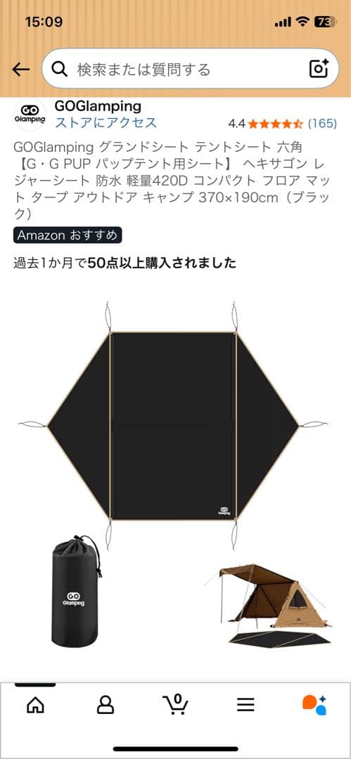 GOGlamping G・G PUP 2.0パップテントTC ➕4点セット