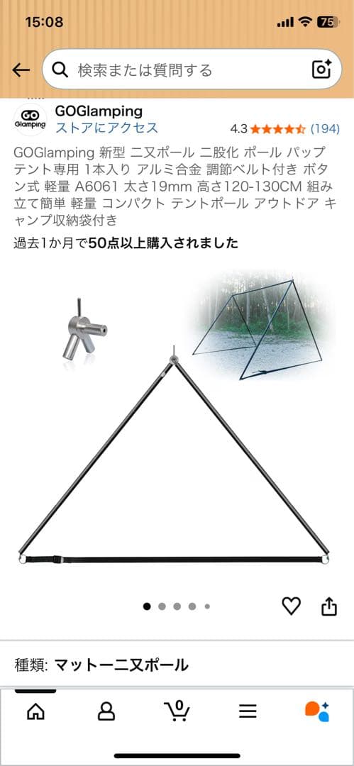 GOGlamping G・G PUP 2.0パップテントTC ➕4点セット
