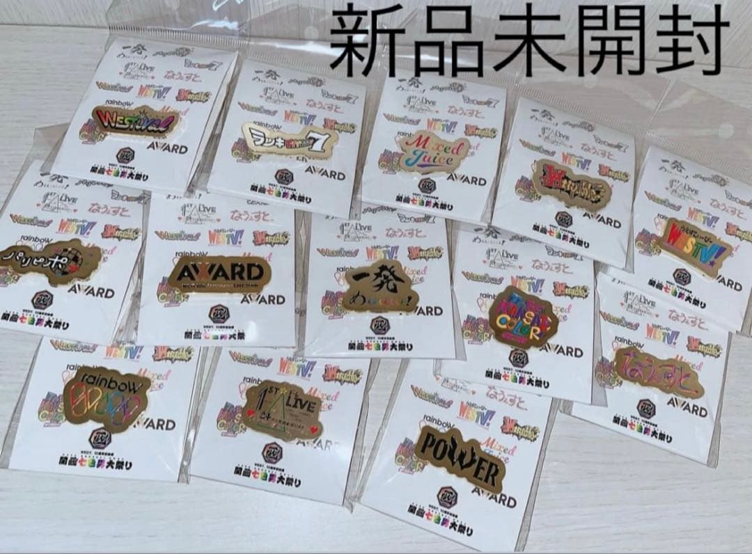 【値下げ】ジャニーズWEST/WEST. 関西七色男大祭りピンバッジセット