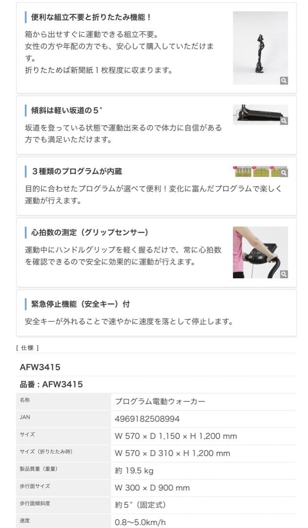 アルインコ ルームランナー 電動ウォーカー コンパクト ウォーキングマシーン