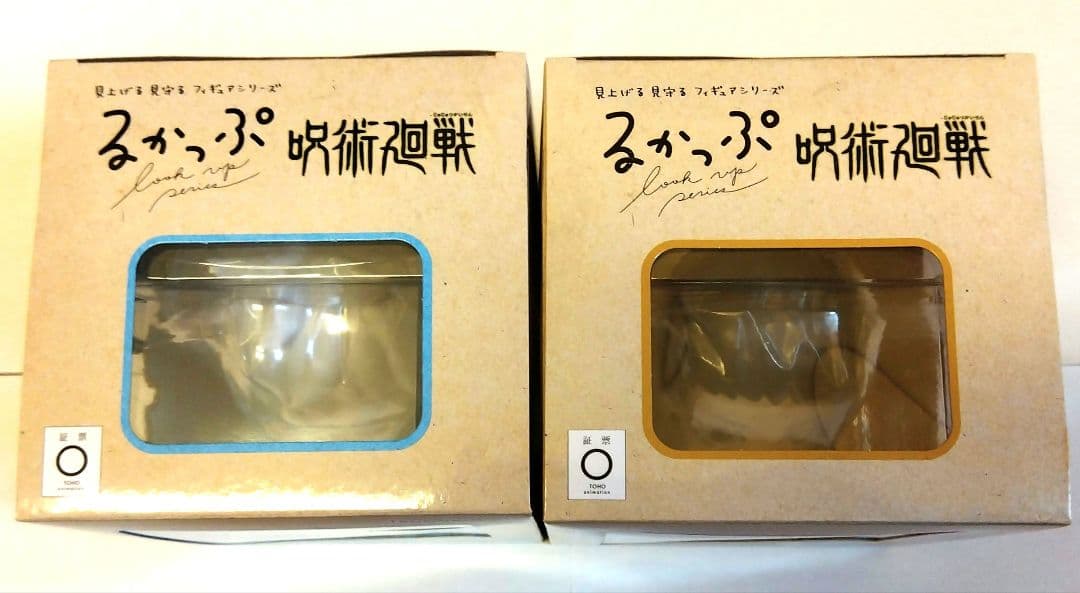 【匿名配送】るかっぷ 呪術廻戦 五条悟 夏油傑 高専ver.