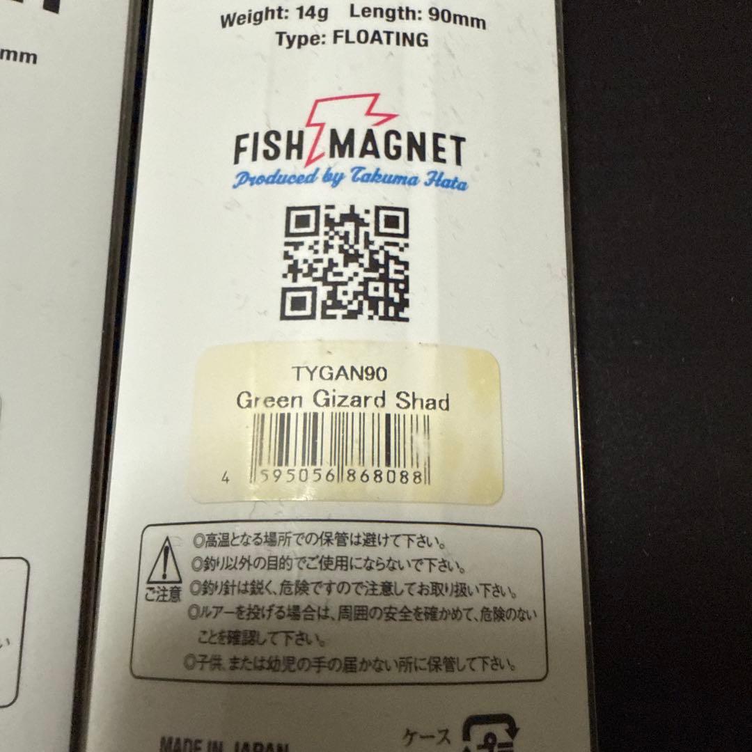 FISH MAGNET TYGAN 90 ルアー 2色セット