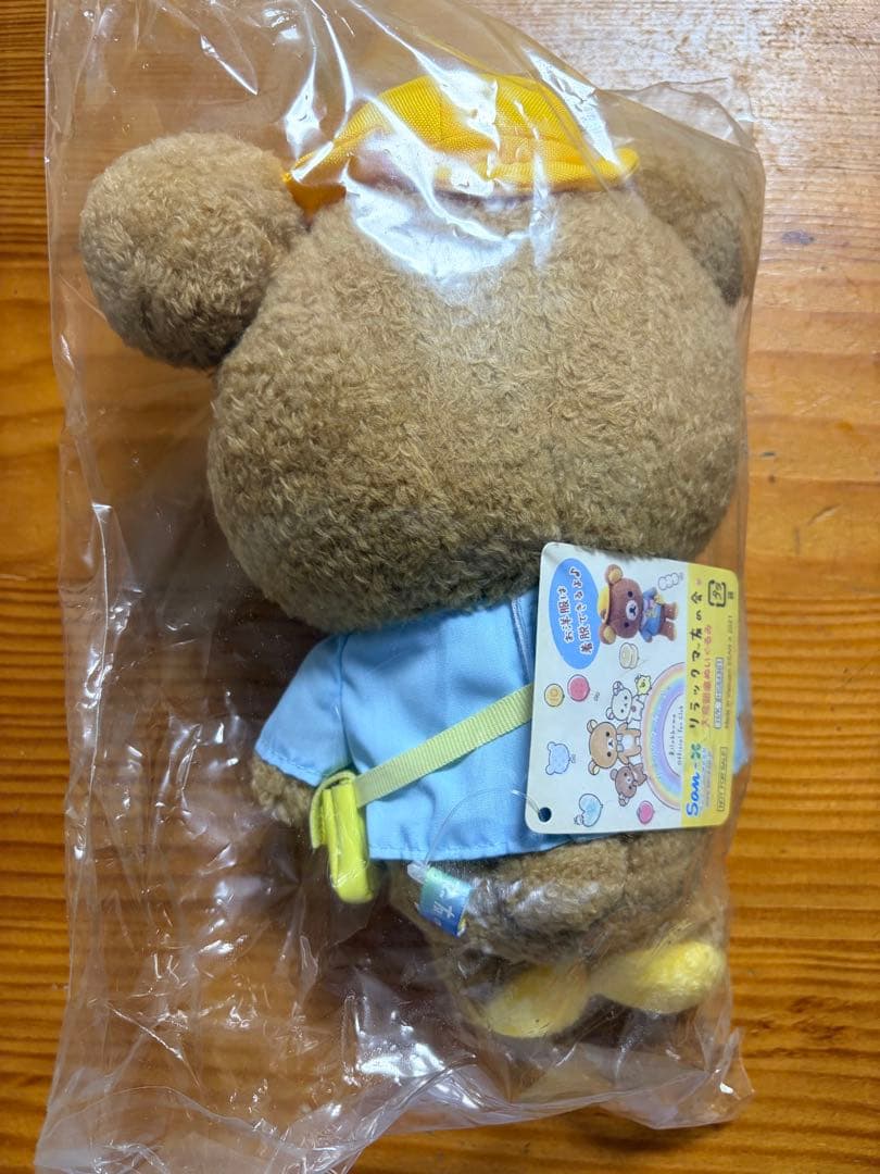 リラックマ ぬいぐるみと衣装セット