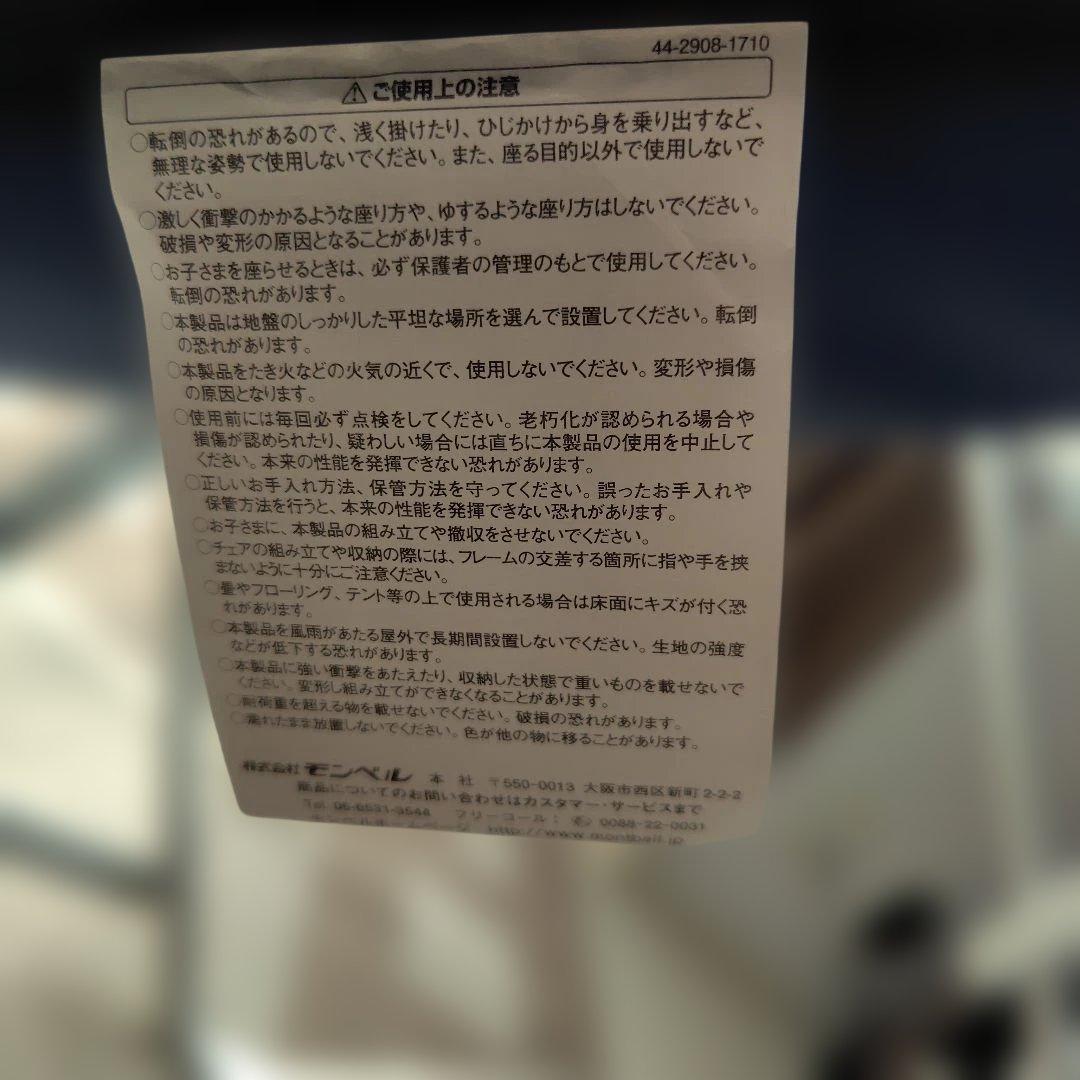 モンベル フォールディング フィールドチェア 1122508