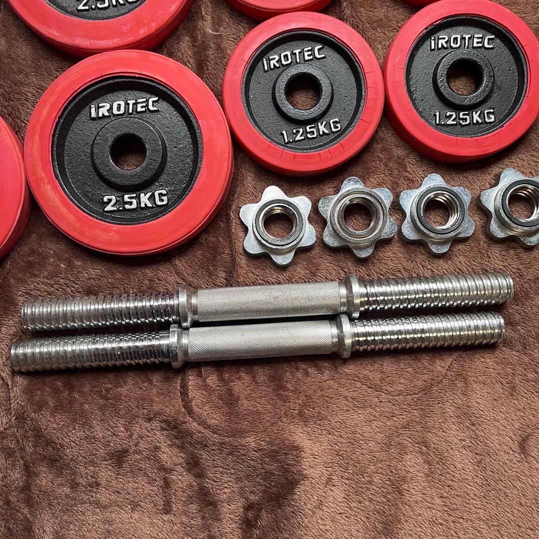 iROTEC ダンベルプレート 2.5KG 1.25KG シャフトセット