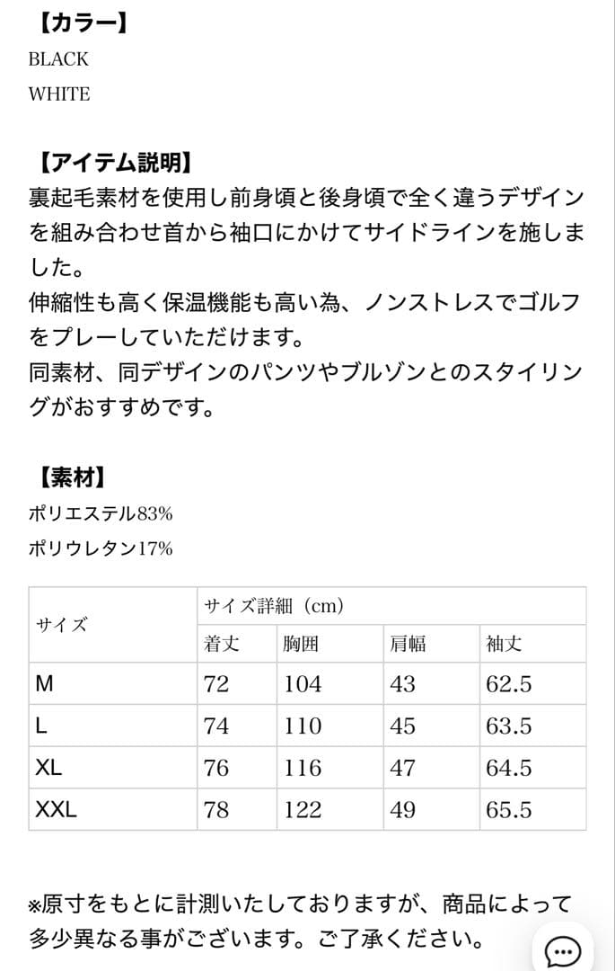XXL 新品同様　バンデルゴルフ　オールオーバー スウィッチライン モックネック