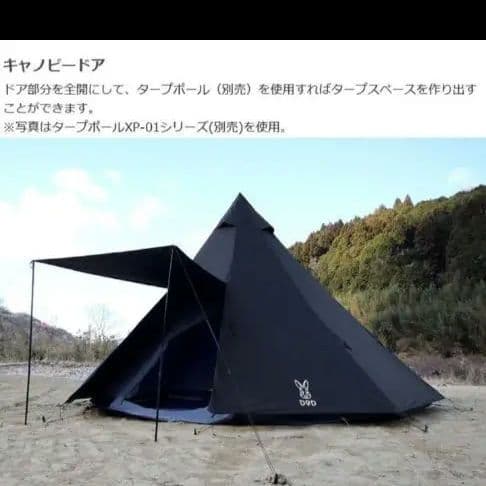 ほぼ新品　DOD　ワンポールテント　 L　ブラック